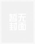霸总文里唯一的普通人